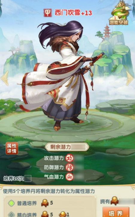 大掌门三大初始弟子选择哪个好