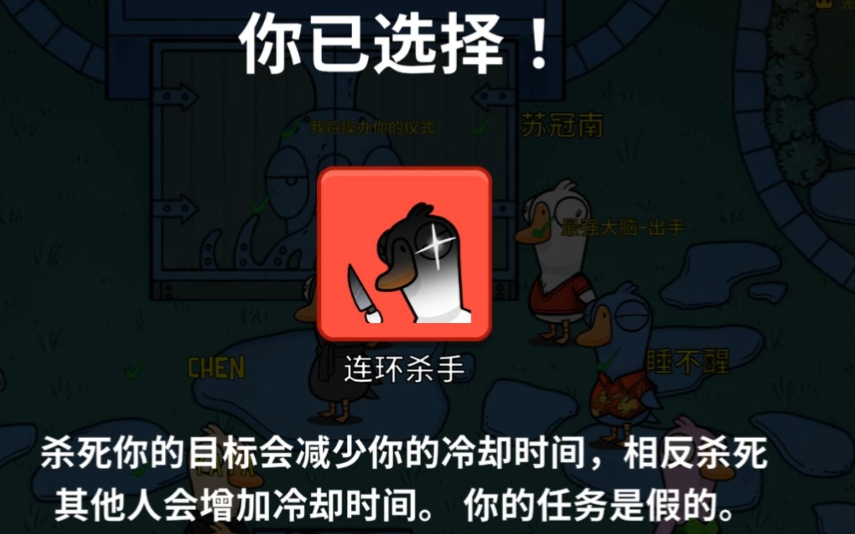 鹅鸭杀保镖鹅是什么职业