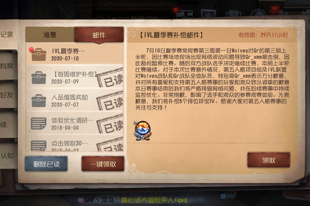 第五人格涂鸦地窖怎么刷