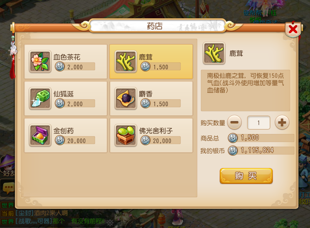 梦幻西游小毛驴怎么获取