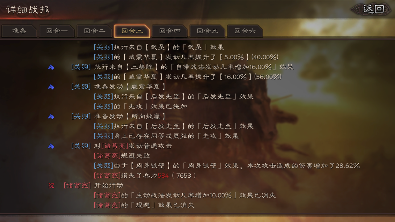 放置三国魔郭嘉值得培养吗