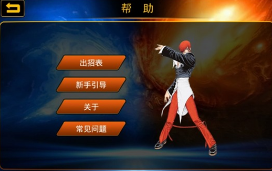 拳皇97太阳神怎么放太阳光