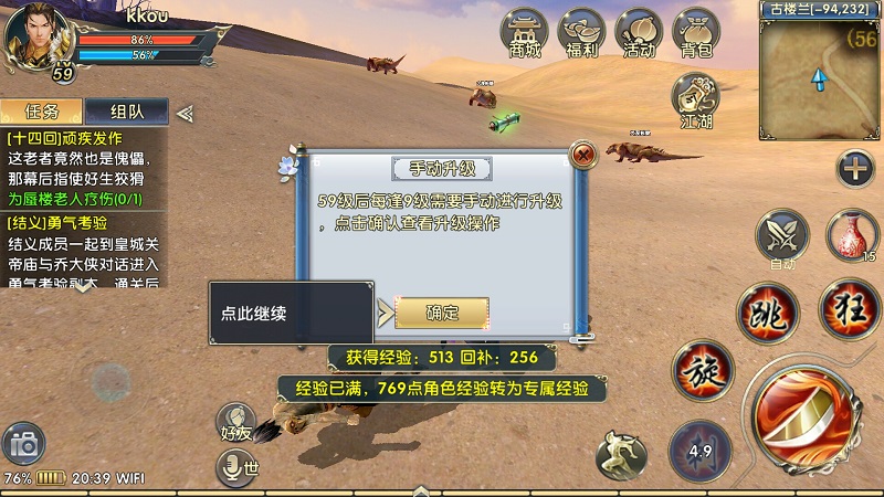 卧虎藏龙一奇遇任务怎么做
