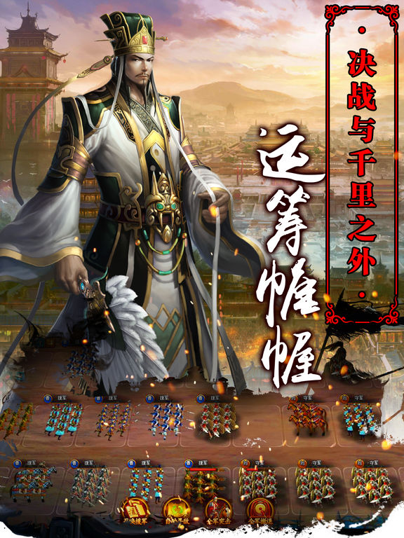 烽火战国手游截图1