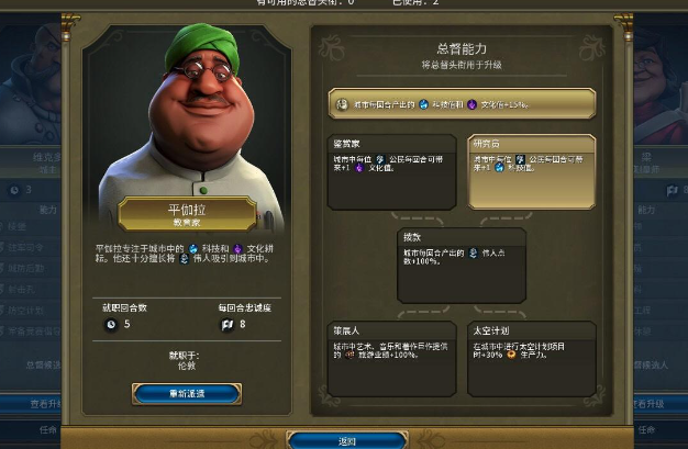 文明6瑞典适合什么胜利