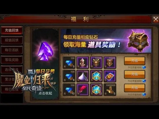 全民奇迹mu转职在哪
