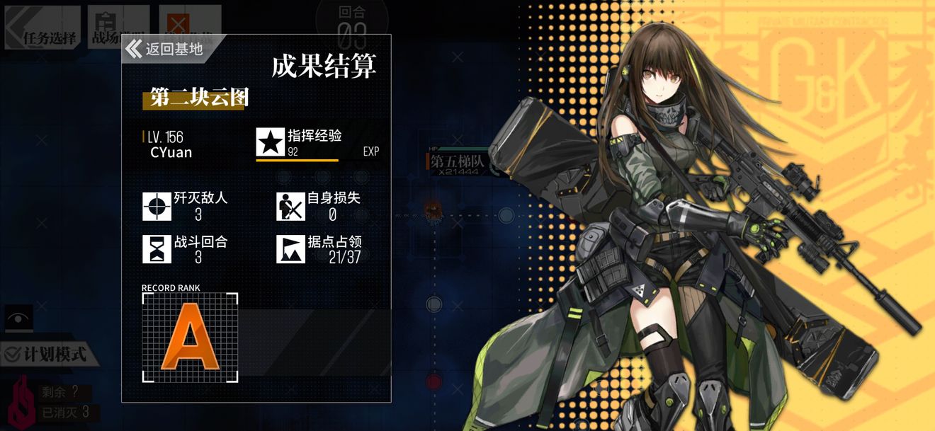 少女前线第二章最后一关怎么过 少女前线第二章最后一关怎么过