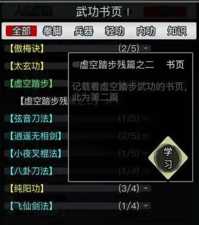 放置江湖三转慕容怎么加点 放置江湖三转慕容怎么加点
