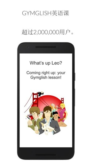 学英语gymglish截图3