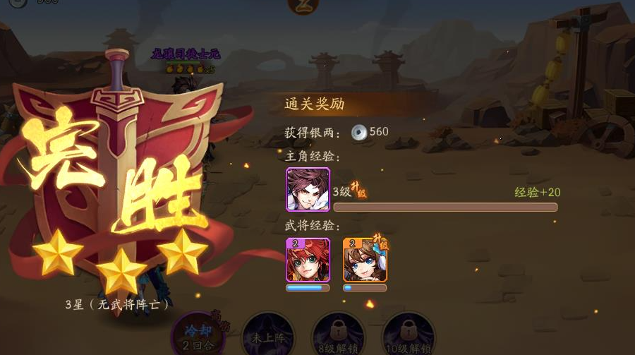少年三国志1体力丹怎么弄