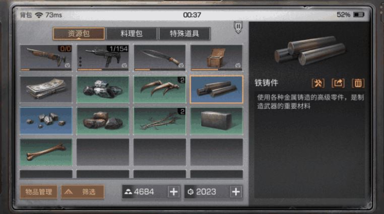 明日之后危难之际废弃医院在哪里