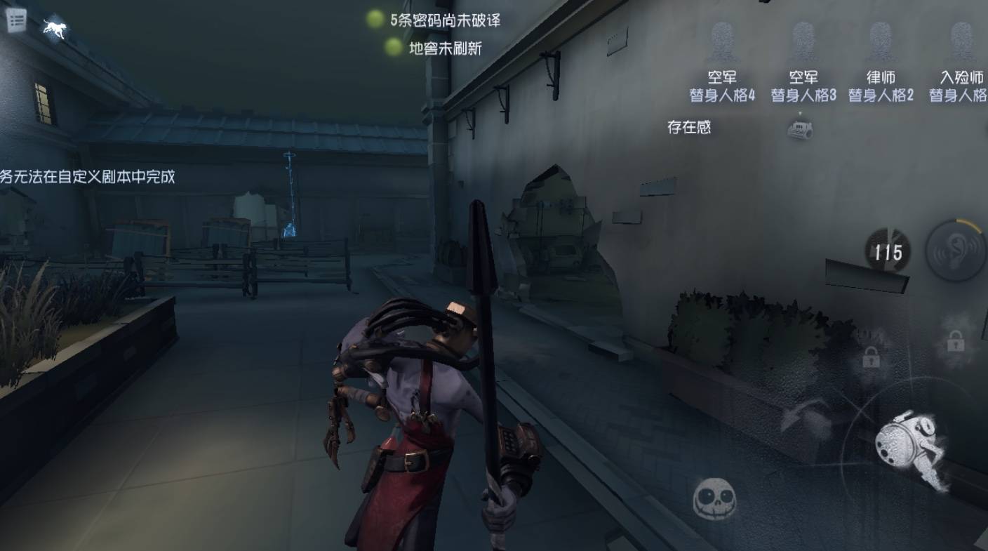 第五人格野人如何选角色