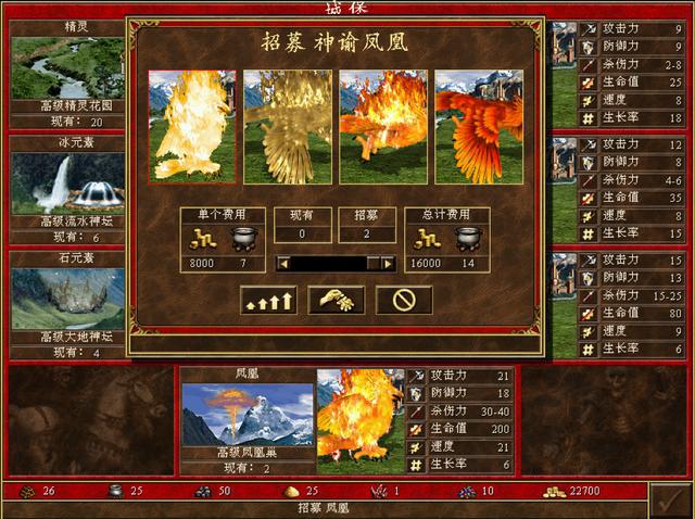 英雄无敌5各族终极技能 英雄无敌5各族终极技能