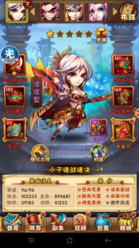 少年三国志贵族怎么获得