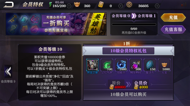 影之刃3一日洗罪符怎么得 影之刃3一日洗罪符怎么得