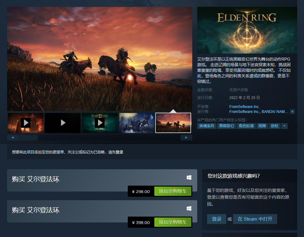 艾尔登法环怎么免steam