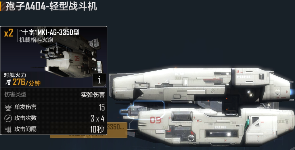 无尽的拉格朗日初期什么战舰好