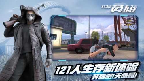 代号英雄截图1