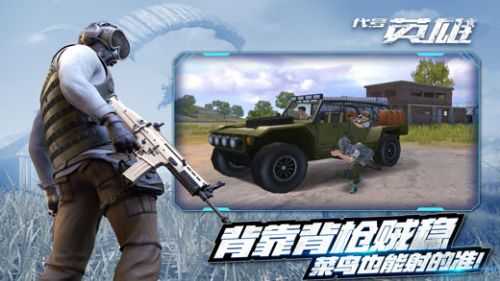 代号英雄截图2