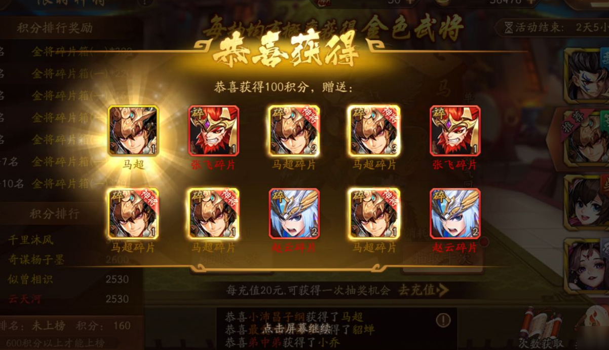 少年三国志2战神张辽在哪合成