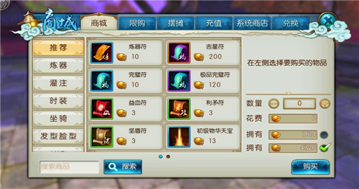 诛仙手游宝箱在哪里买
