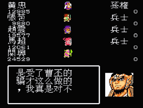 吞食天地2打完汉中干什么 吞食天地2打完汉中干什么