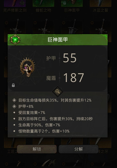 地下城堡3皮肤怎么获得