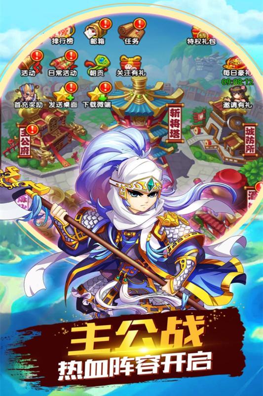 乐秀天下三国截图2