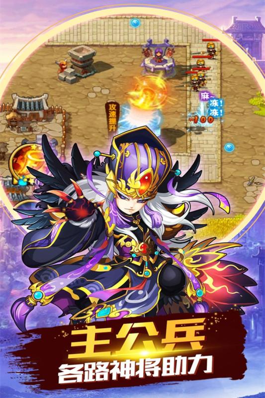 乐秀天下三国截图1