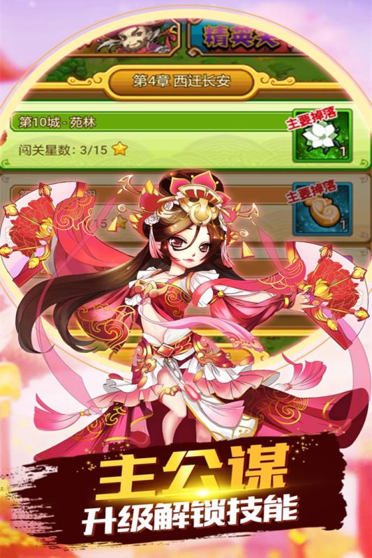 乐秀天下三国截图3