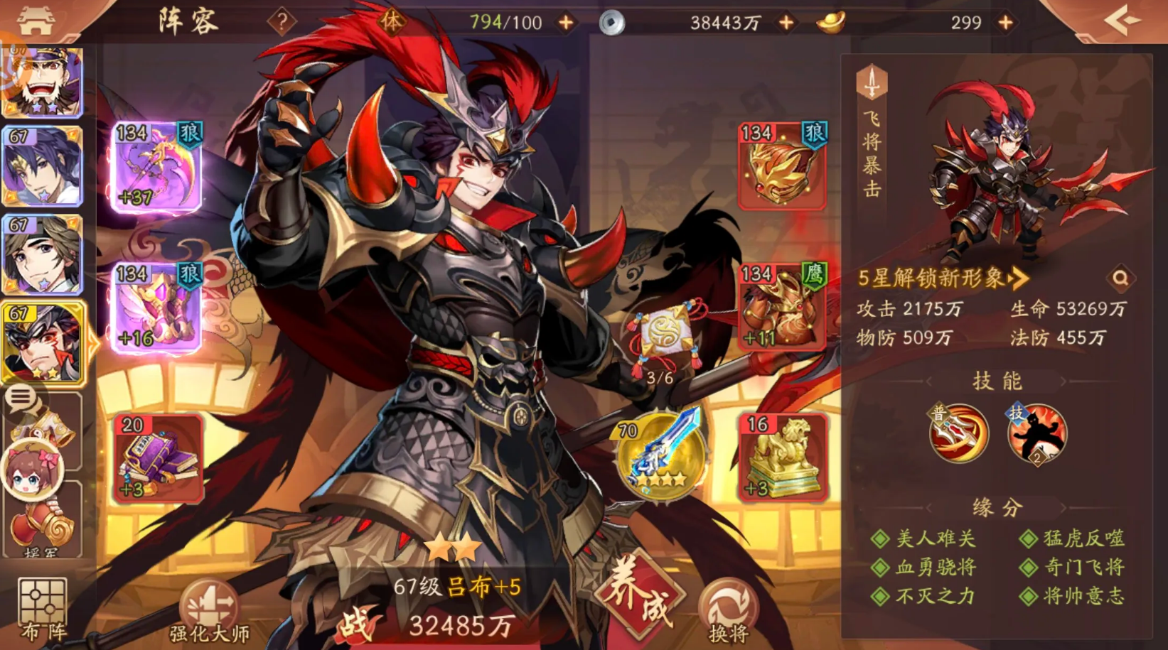 少年三国志西域彩晶怎么弄的