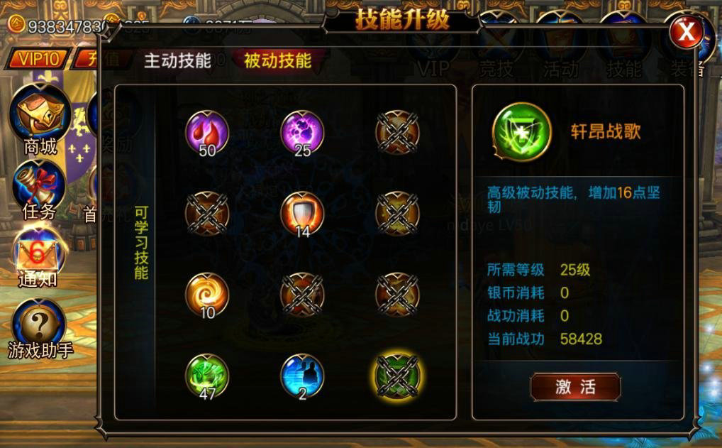 帝国战纪怎么升级