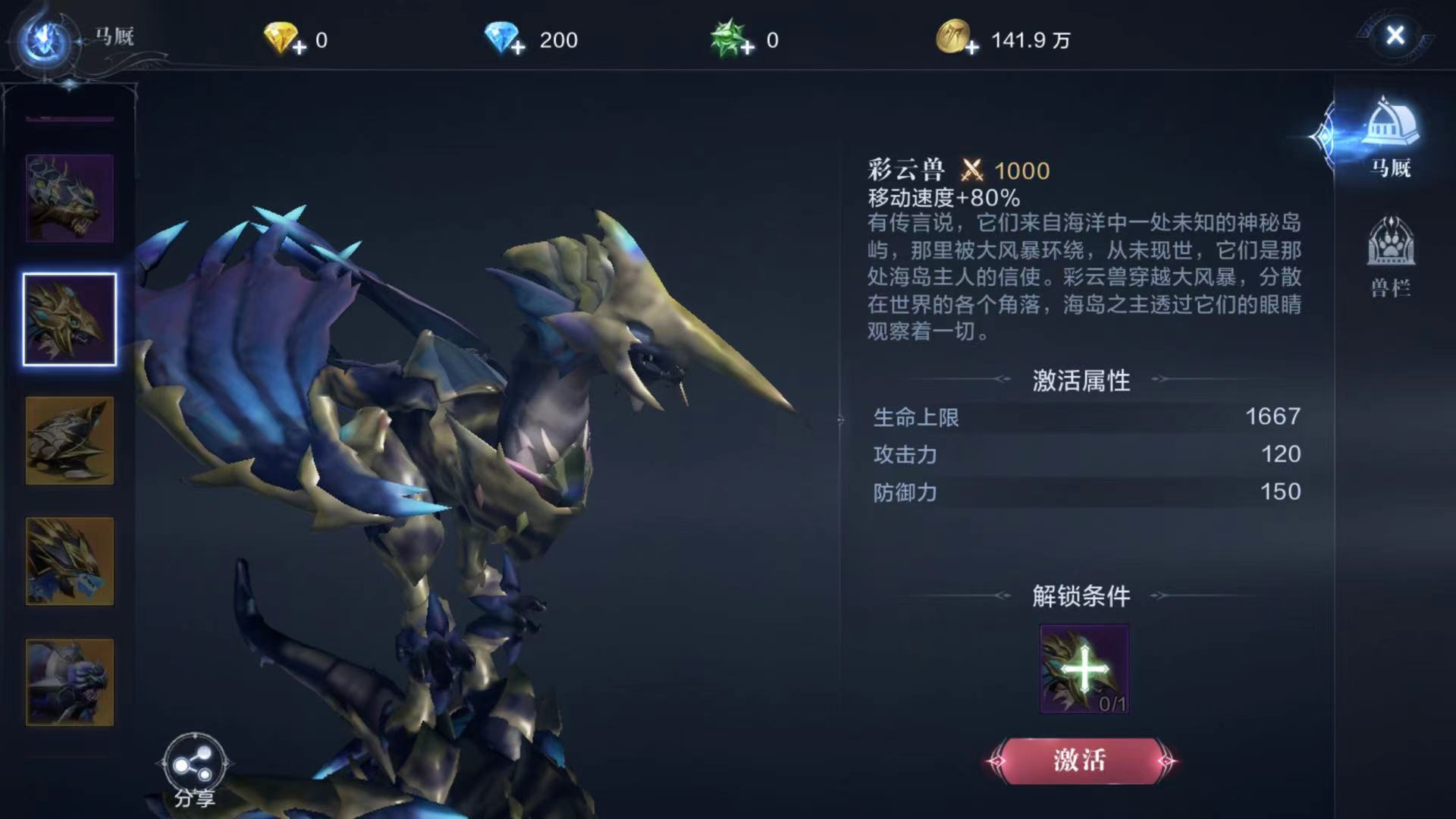 全民奇迹怎么进阶龙骨