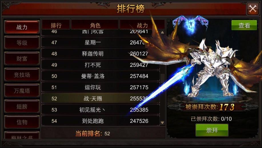 全民奇迹2如何得到制作配方