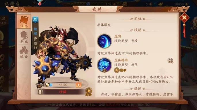 少年三国志2魔将怎么打