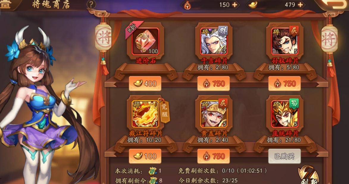 少年三国志公会在哪找