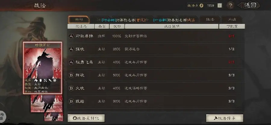 三国志战略版赵云如何克制吕布