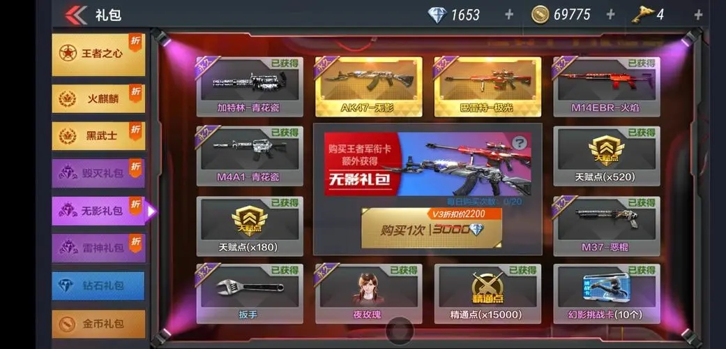 手游穿越火线最高段位是什么