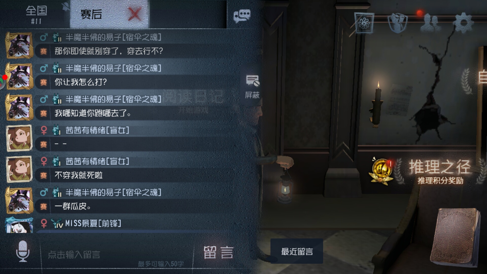 第五人格的制裁怎么用的