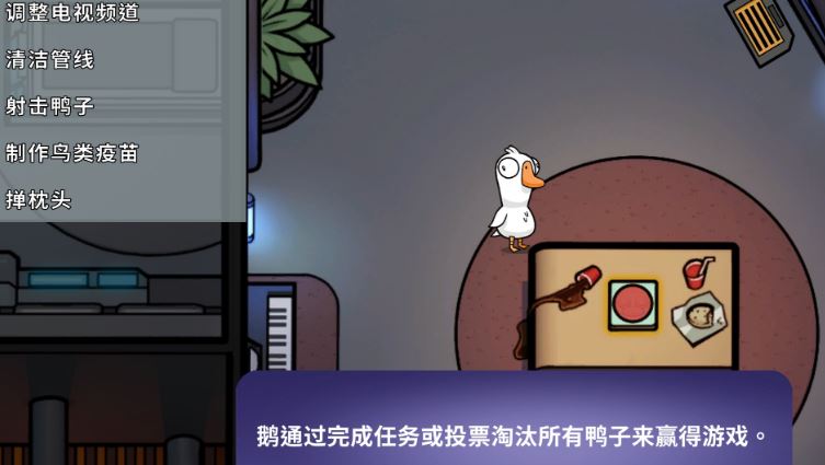 鹅鸭杀为什么不能刀加拿大鹅