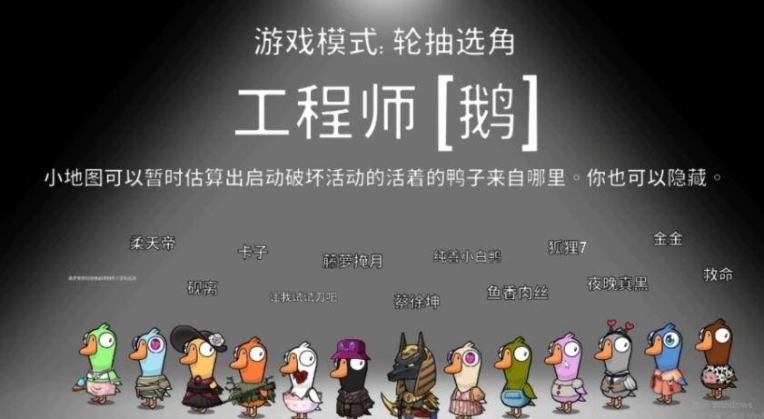 鹅鸭杀为什么不能刀加拿大鹅