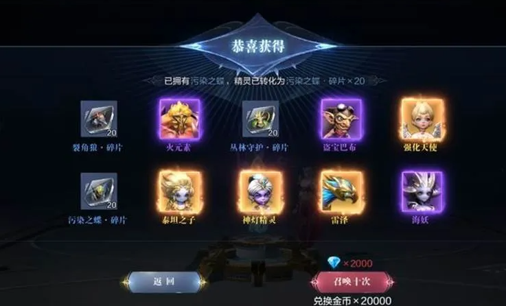全民奇迹灭世黑炎龙怎么获得