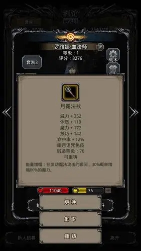 地下城堡3狄克点火怎么玩 地下城堡3狄克点火怎么玩