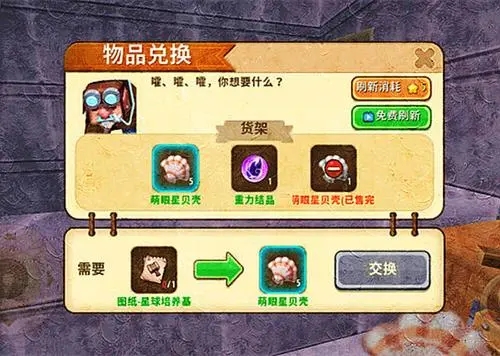宝藏世界利维坦钥匙在哪