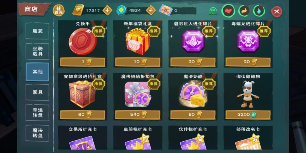 创造与魔法陆行鸟怎么生产