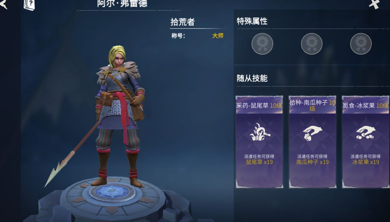 冰原守卫者龙鳞怎么用
