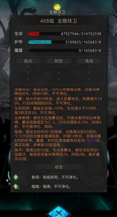 地下城堡3暗语使徒怎么样加点