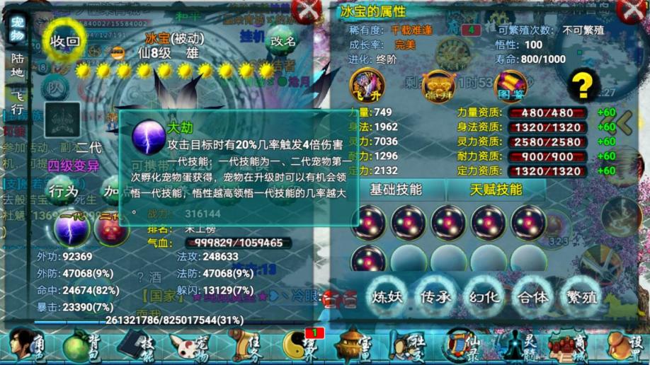 忘仙斗罗属性攻击用什么