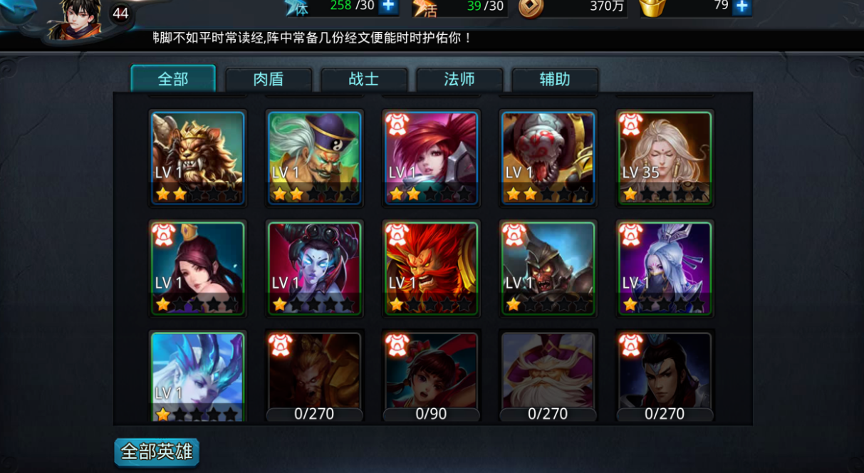 乱斗西游流光台有什么用