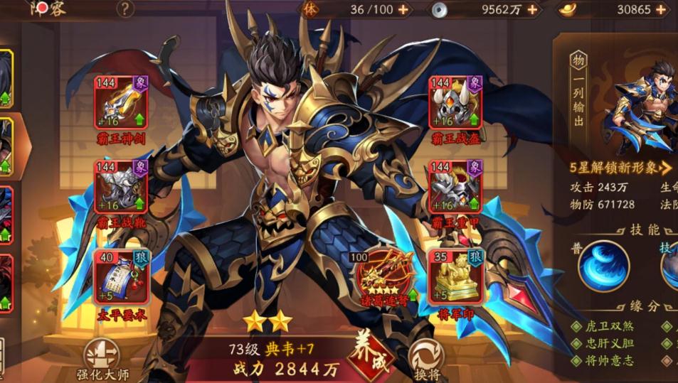 少年三国志2怎么刷经验